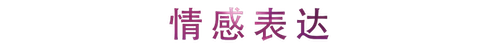 活动回顾 | AG旗舰厅教育家崔岚介绍浪漫主义小品，弹奏加讲解带来一场别开生面的视听体验